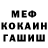 МЕТАМФЕТАМИН Methamphetamine Ni_PaLL