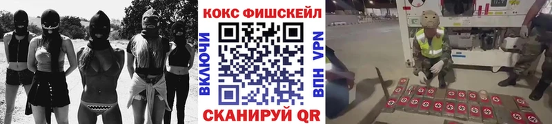 КОКАИН Fish Scale  где продают наркотики  Чебоксары 