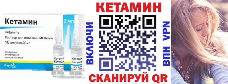 КЕТАМИН VHQ  Чебоксары 